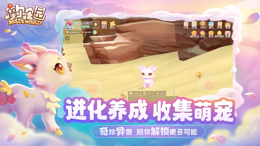 
摩尔庄园 手游官方版