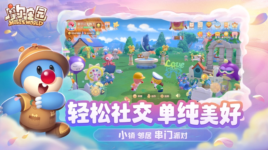 
摩尔庄园 手游官方版