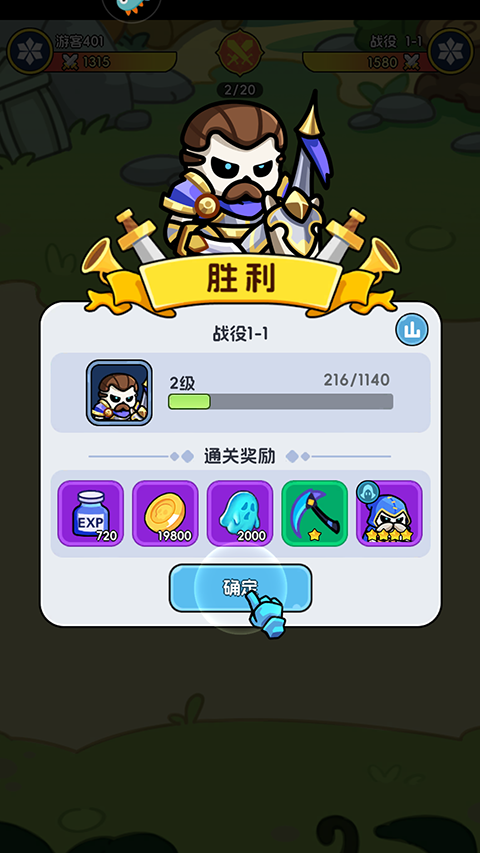 勇者防御 官网版(图5)