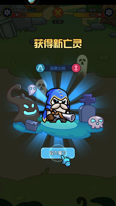 勇者防御 官网版(图6)