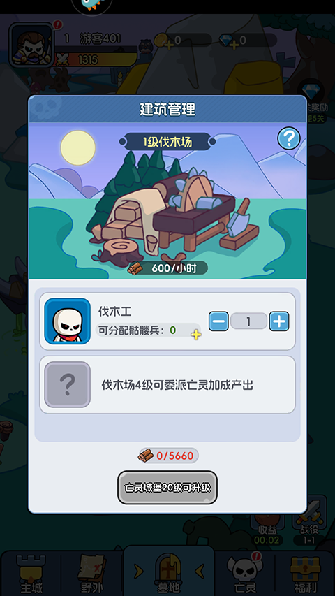 勇者防御 官网版(图3)