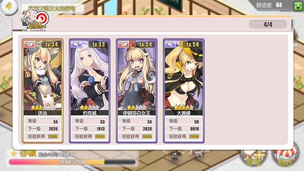 碧蓝航线 官服(图5)