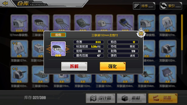 碧蓝航线 官服(图4)