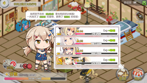 碧蓝航线 官服(图6)