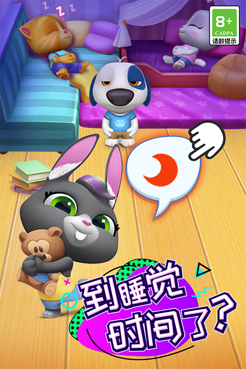 
汤姆猫总动员 2025最新版