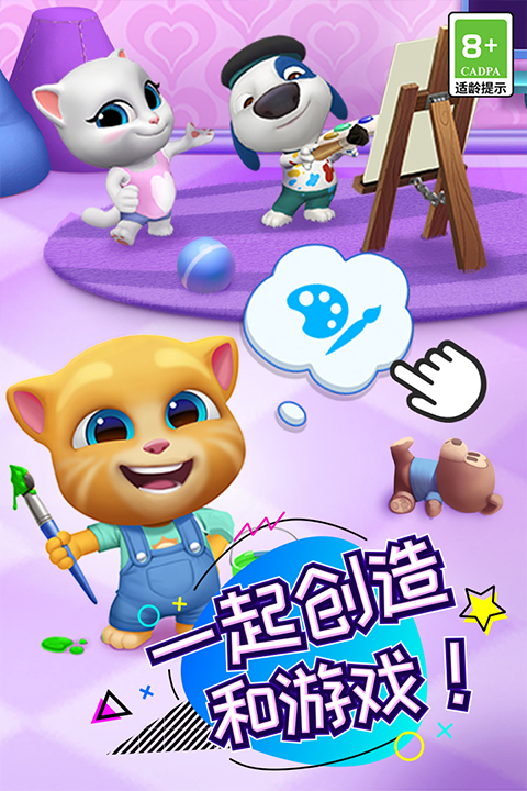 
汤姆猫总动员 2025最新版