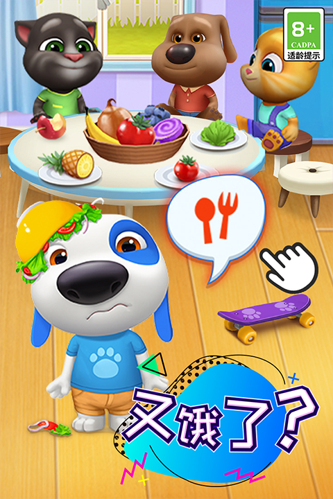 
汤姆猫总动员 2025最新版