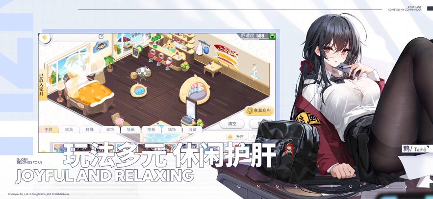 
碧蓝航线 官方版