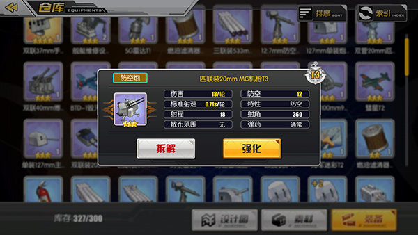 碧蓝航线 官方版(图2)