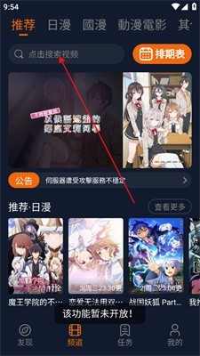 囧次元 正版官网下载2025版(图2)