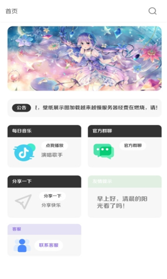 
酷软壁纸 2025免费最新版