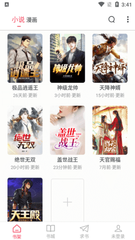 
小小追书 官网入口