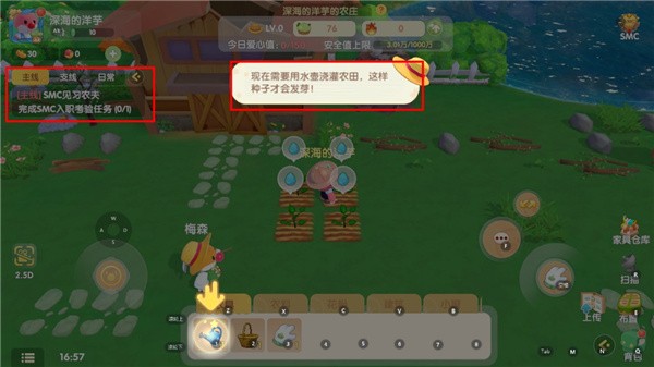 摩尔庄园 手游官方版(图12)