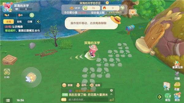 摩尔庄园 手游官方版(图10)