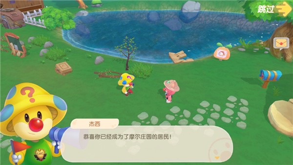 摩尔庄园 手游官方版(图9)