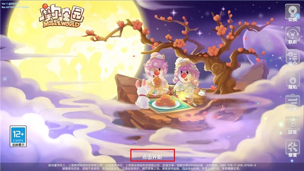 摩尔庄园 手游官方版(图5)