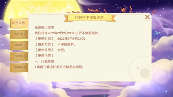 摩尔庄园 手游官方版(图3)