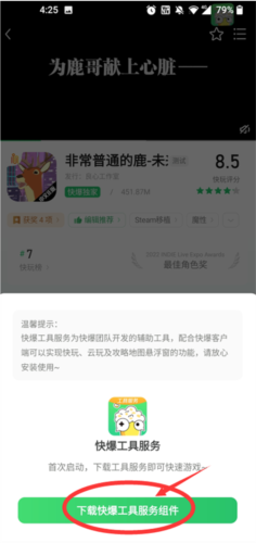 好游快爆 游戏盒官网版(图3)