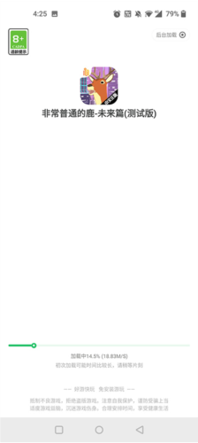 好游快爆 游戏盒官网版(图4)