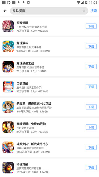 应用宝 app官网下载(图4)