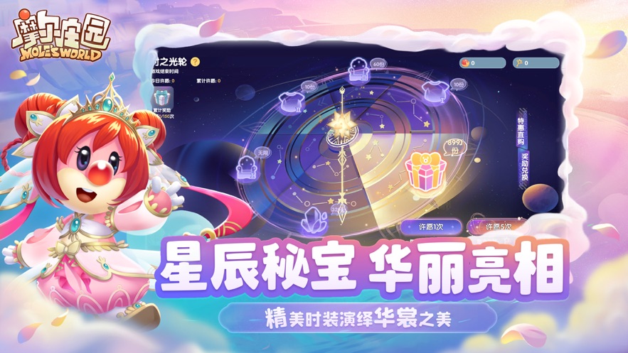 摩尔庄园 手游官方版(图1)