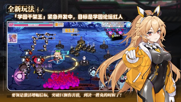 崩坏学园2 官网下载(图1)