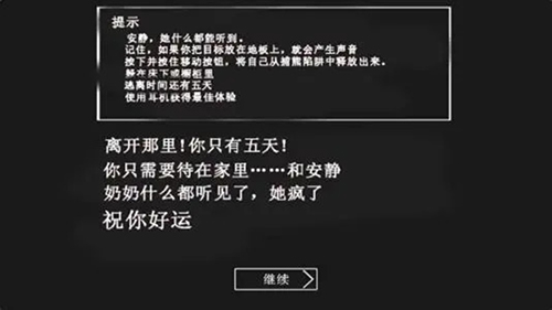 恐怖老奶奶 无广告版(图7)