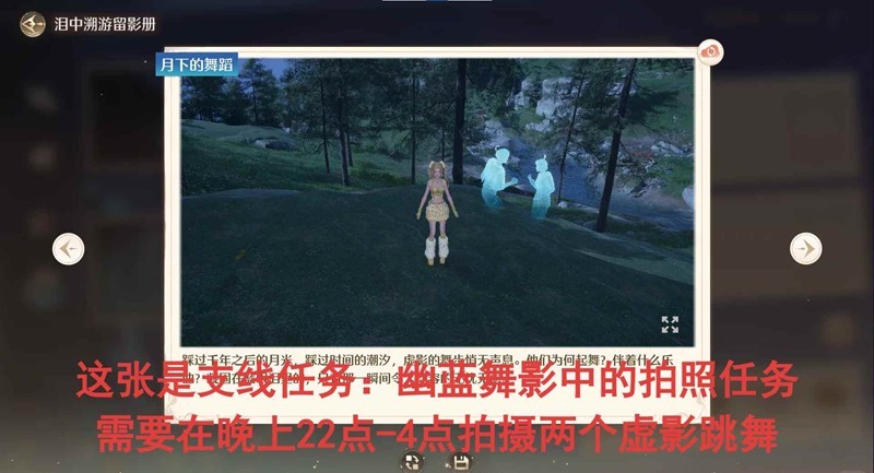 《无限暖暖》1.7蓝泪季旅间收集活动照片收集攻略(图3) 《无限暖暖》1.7蓝泪季旅间收集活动照片收集攻略