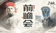 《三国杀》的第一次前瞻会，我们看到了些什么？