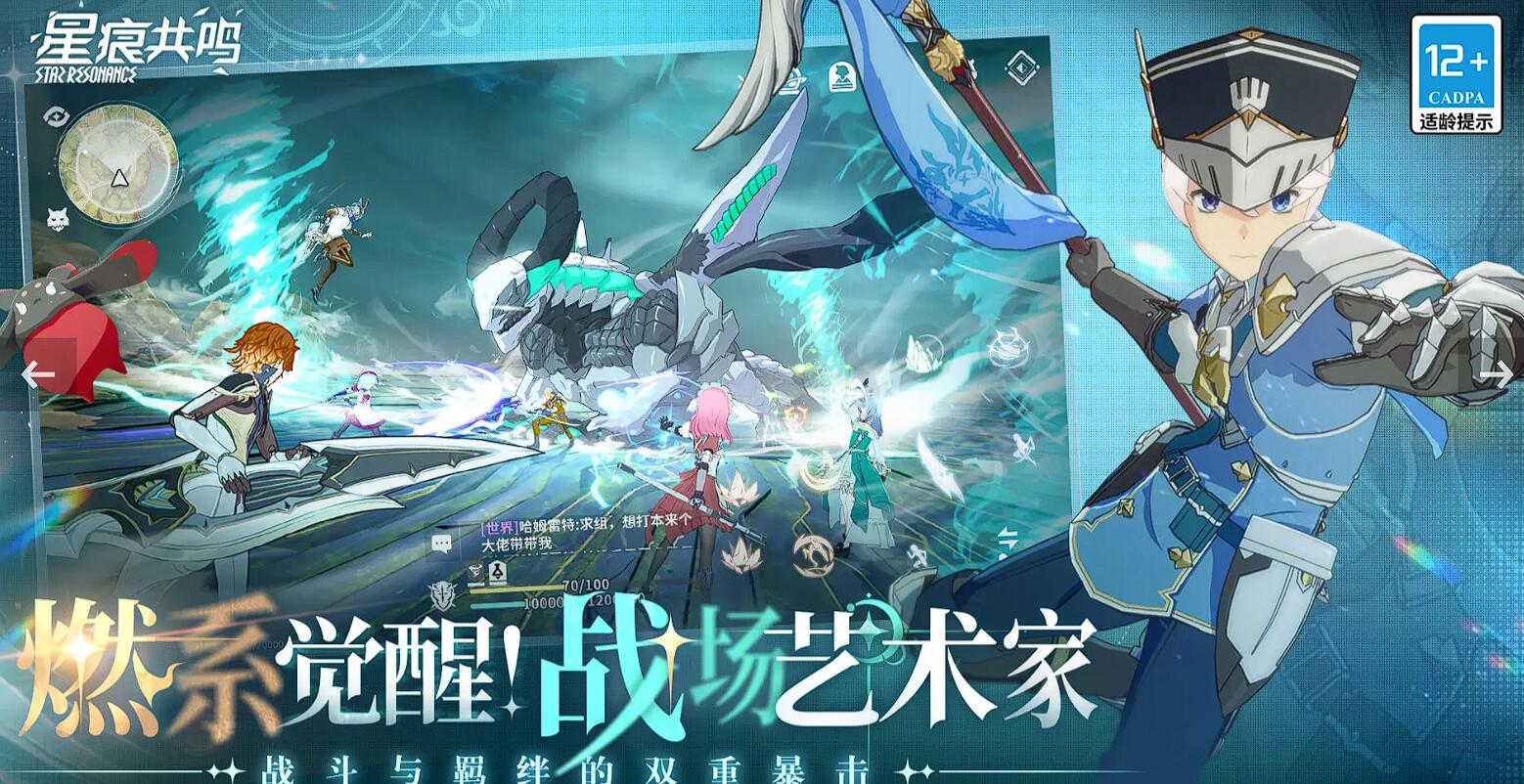 星痕共鸣攀爬操作方法(图2)