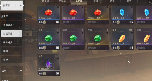 星痕共鸣镶嵌推荐(图2)