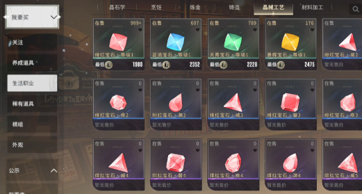 星痕共鸣镶嵌推荐(图3)