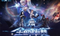 《永恒之塔》APL赛事报名现已开启，巅峰对决等你来战！