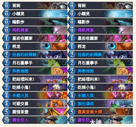 炉石传说桐人火凤贼卡组代码一览