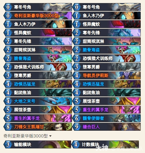 炉石传说法法出击茶壶DK卡组代码一览