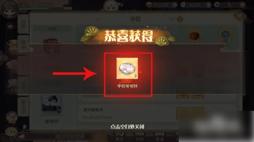 食物语拜师操作教程(图5)