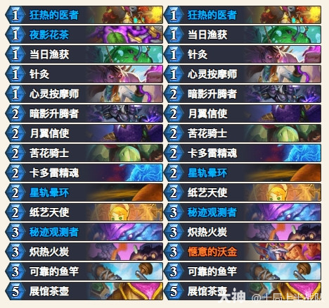 炉石传说法法出击茶壶灌注牧卡组代码一览(图1) 炉石传说法法出击茶壶灌注牧卡组代码一览