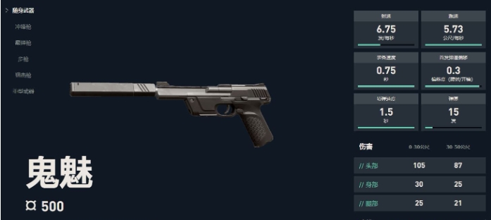 《无畏契约：源能行动》近战武器推荐(图6)