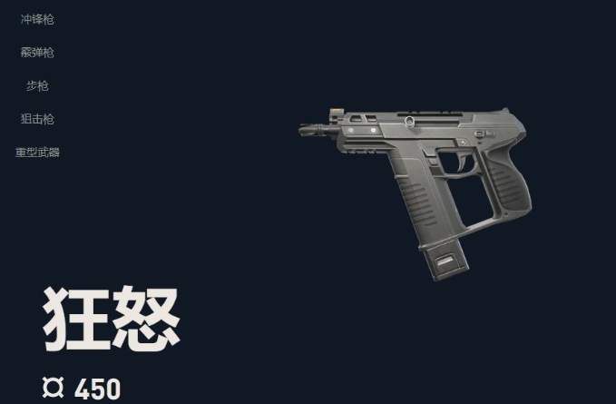 《无畏契约：源能行动》近战武器推荐(图5)