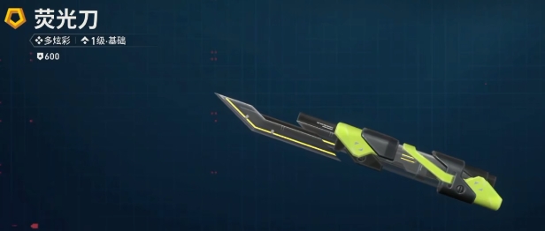 《无畏契约：源能行动》近战武器推荐(图7)