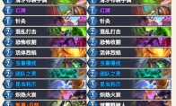 炉石传说法法出击快攻瞎卡组代码一览
