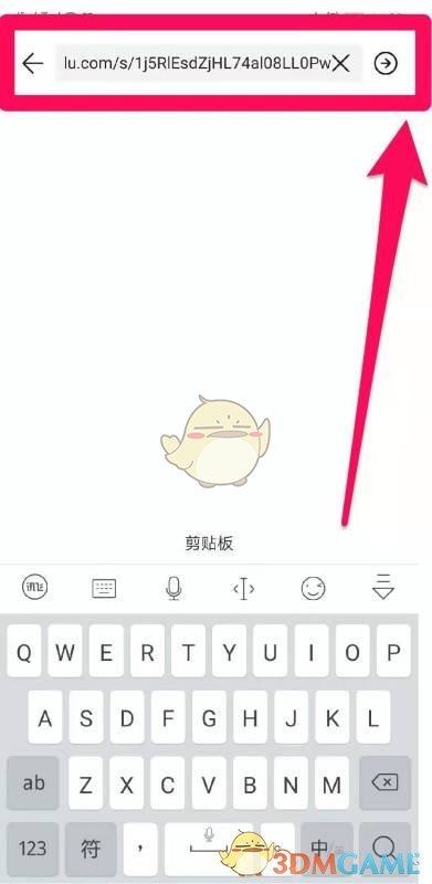 《百度网盘》用链接提取文件教程(图6)
