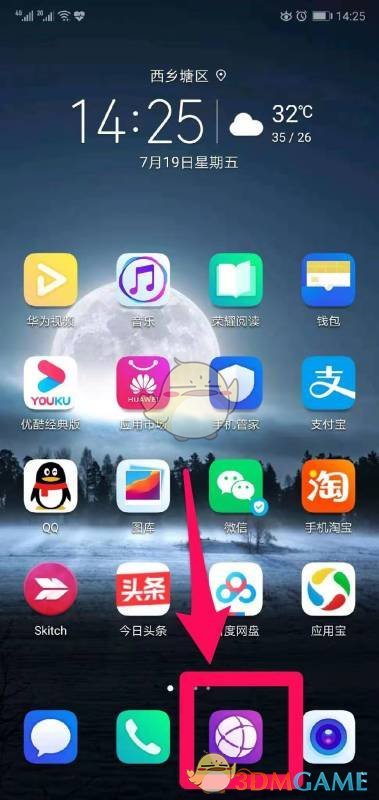 《百度网盘》用链接提取文件教程(图5)