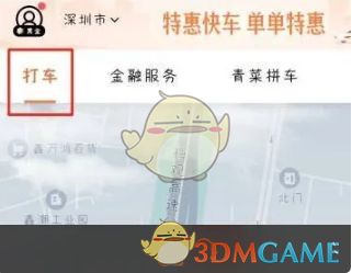 《滴滴出行》设置途经点方法(图2)