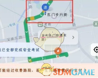 《滴滴出行》设置途经点方法(图5)