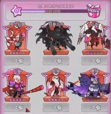 《兽化三国》阵容搭配攻略(图2)