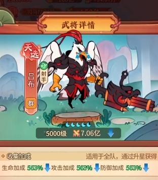《兽化三国》阵容搭配攻略(图3)