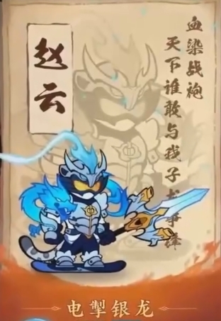 《兽化三国》阵容搭配攻略(图8)