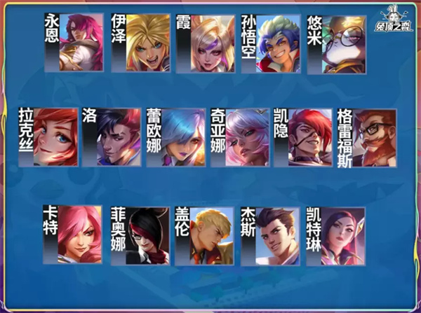 金铲铲之战S15赛季活动爆料(图7) 金铲铲之战S15赛季活动爆料