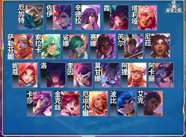 金铲铲之战S15赛季活动爆料(图13) 金铲铲之战S15赛季活动爆料